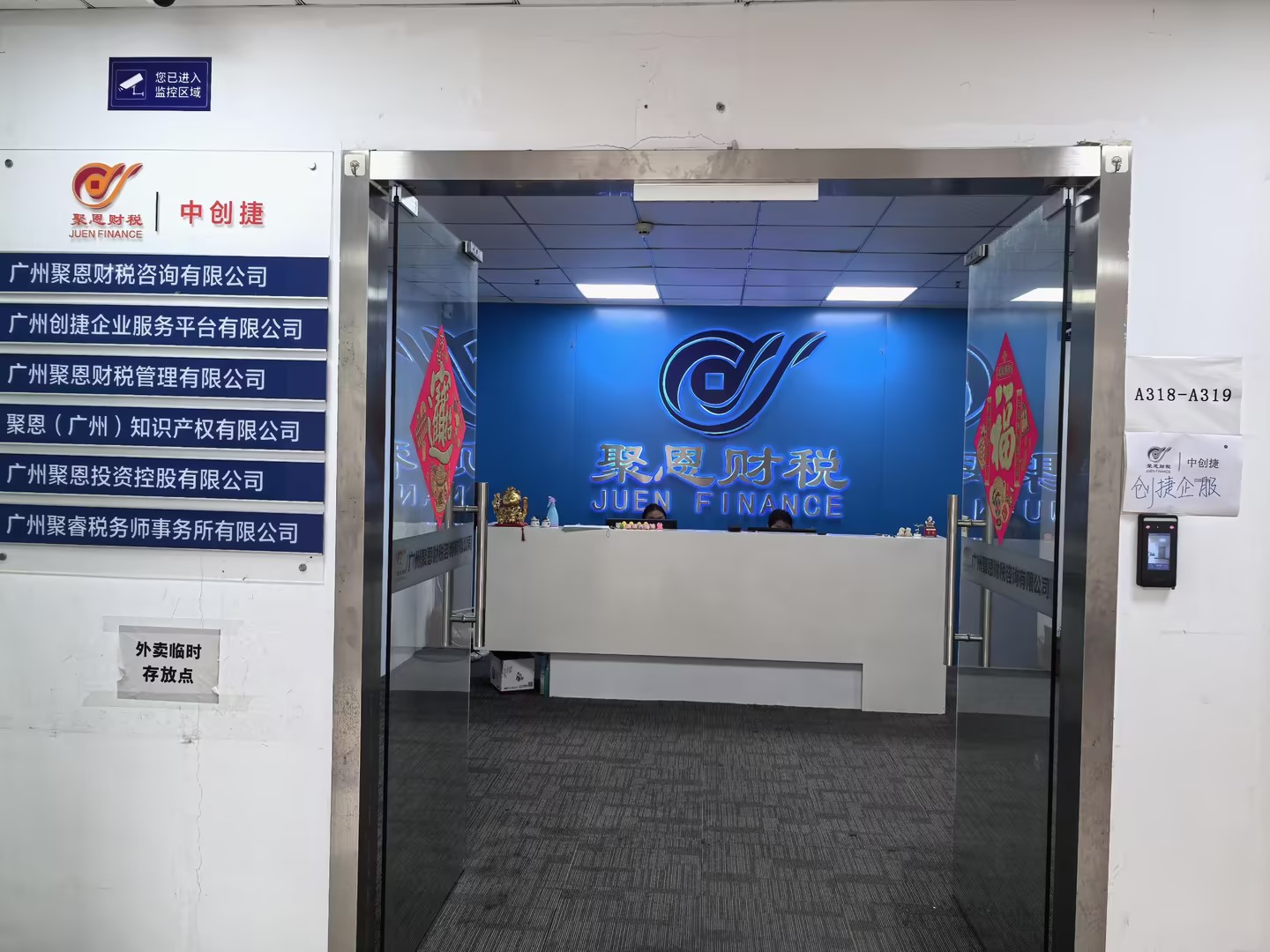 揭阳代账